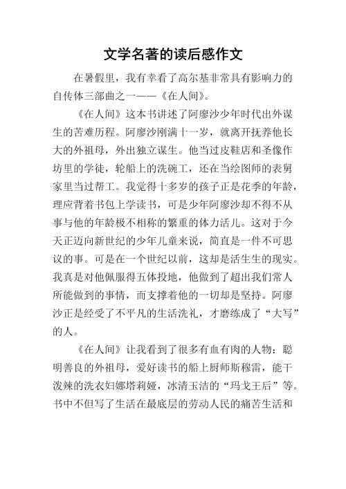 七年级杰作