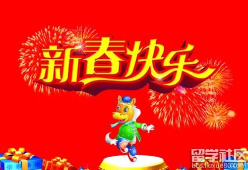 农历新年旅游作文800字