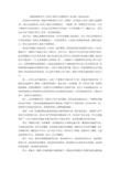 看了伟大的人之后