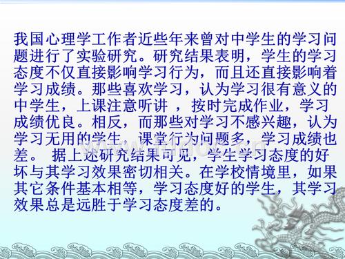 态度决定成败