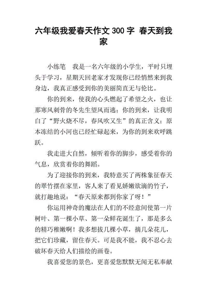 我喜欢旅行构图