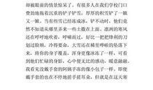 一件令我感动的事作文