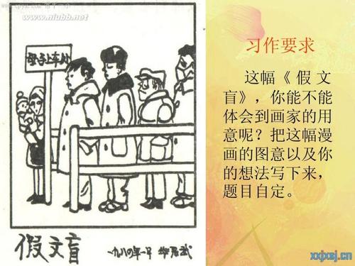 假文盲600字