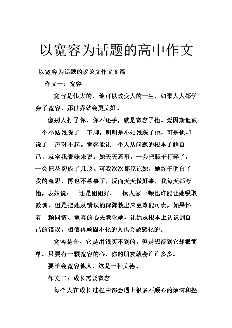 耐受成分的材料