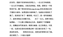 妈妈笑了作文200字