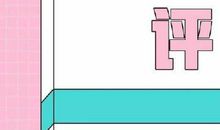 换换爱经典语录