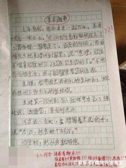 老师你努力写