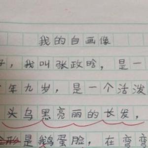 自画像组成