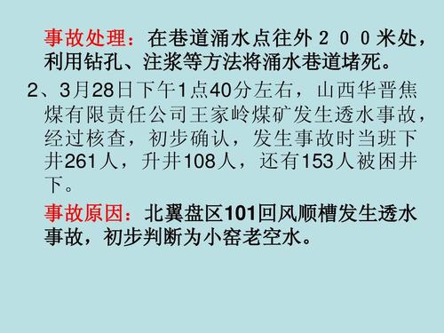 阅读煤矿事故案例的思考