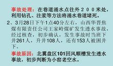 煤矿事故案例读后感