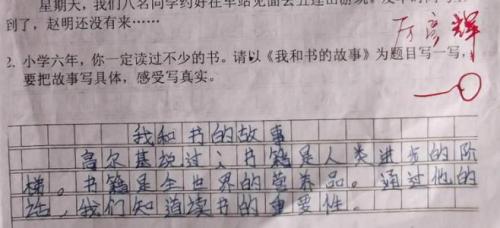 我爱老师作文300字