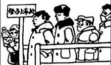 关于假文盲的作文