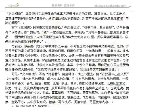 小学四年级