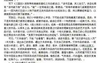 小学四年级读后感范文