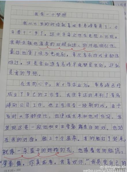 我内心有梦想