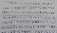 在我心中有一个梦作文