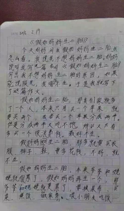 妈妈笑着写了450句话