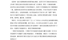 坐在最后一排读后感