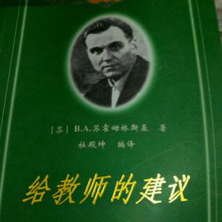 教师境界与教育思想