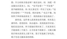 妈妈笑了作文350字