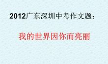 我的世界因你而美丽作文