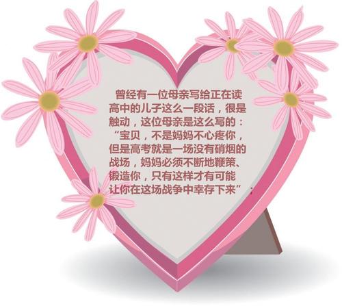 爸爸妈妈我想告诉你