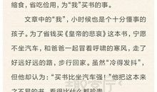 四年级小学读后感作文