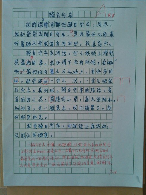 我喜欢绘画和构图300个单词