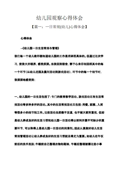 塑造自己的构图