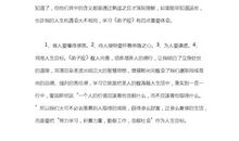 感恩励志：马加爵的忏悔