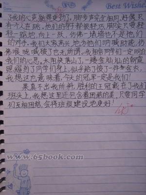 组跳过组成