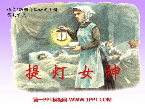 看完灯笼女神之后
