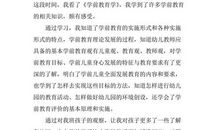 中华经典读物读后感