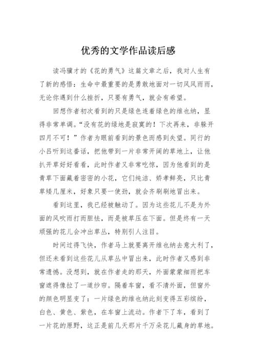 生活的欢乐