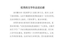 生之喜悦读后感