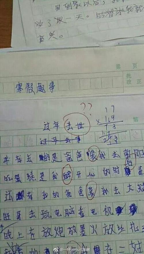 小生产构成