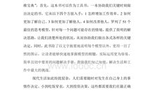 安全手册读后感