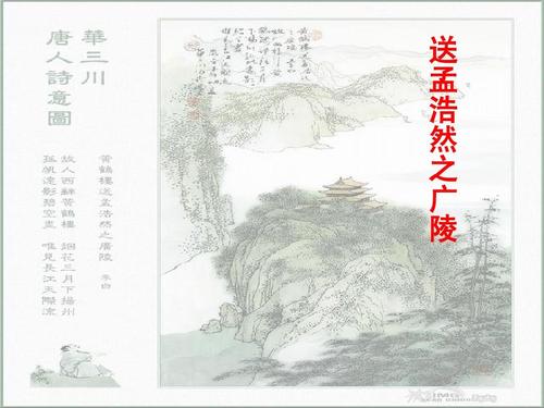 改写孟浩然光陵