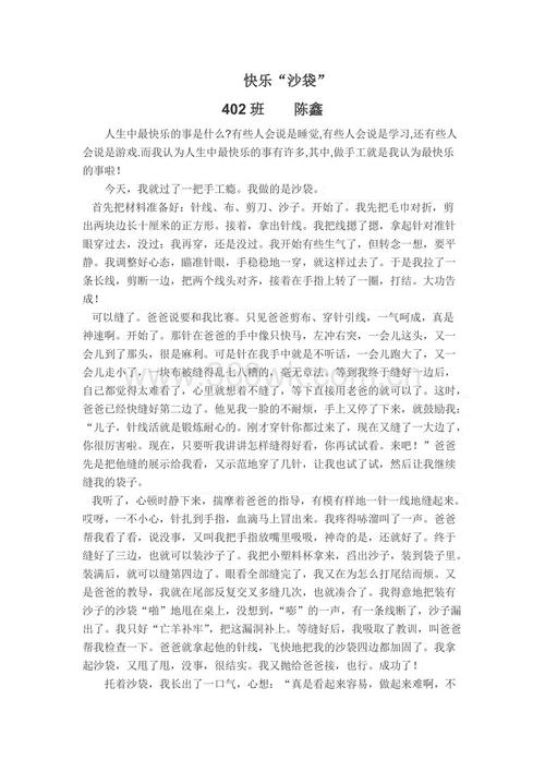 我的小制作