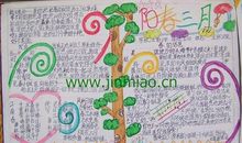 拥抱春天的作文