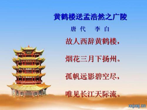 派孟浩然到广陵改写