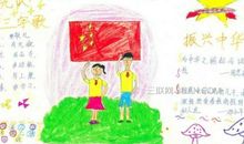 我爱红领巾作文