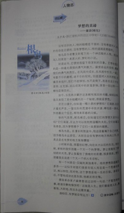 只有当你有梦时，你才能有远距离的阅读感