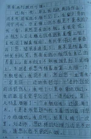 父母，我想和你谈谈作文