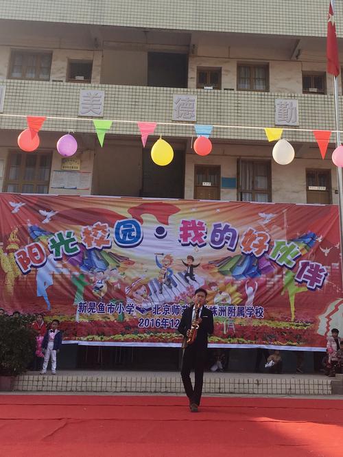 我的好伙伴