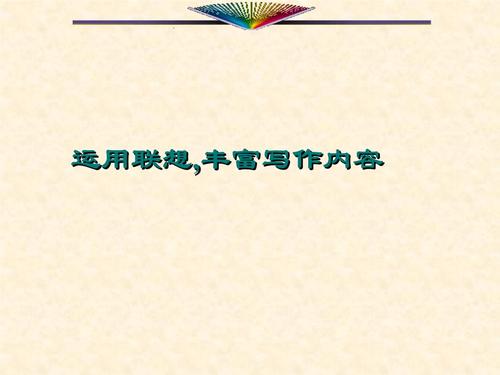 小草的作文