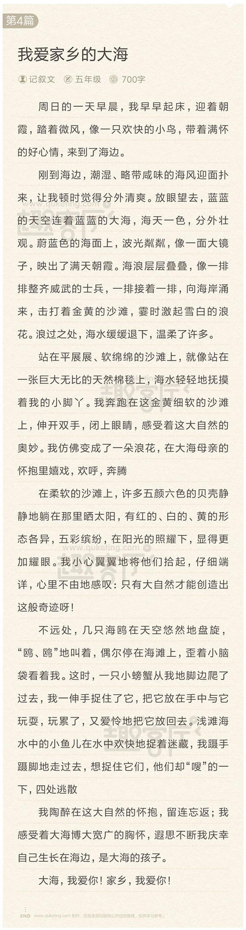 我喜欢家乡的特色菜