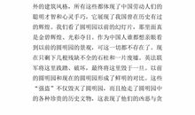 五年级上册的读后感