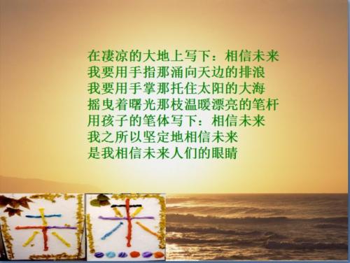 食指：相信未来