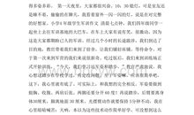 小学三年级军训作文